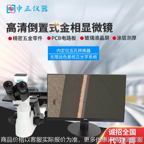 高清倒置金相显微镜反射照明录像测量专业显微镜工业放大镜