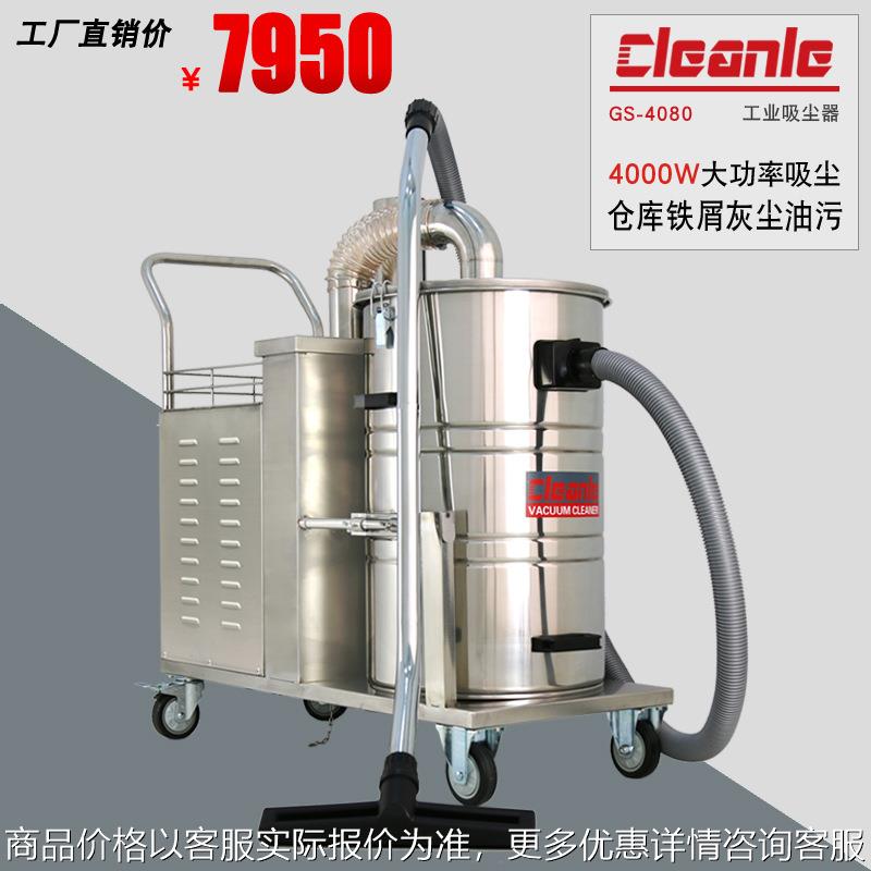 -4080机械厂吸螺丝铁屑焊渣吸尘器移动式水泥厂吸尘机4