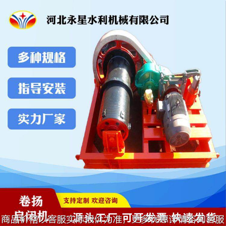 水利工程双吊点卷扬启闭机 5-500移动固定卷扬式启闭机