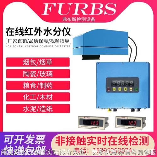 在线红外水分仪木纤维饲料高精度水份测试造纸非触控式含水率测量