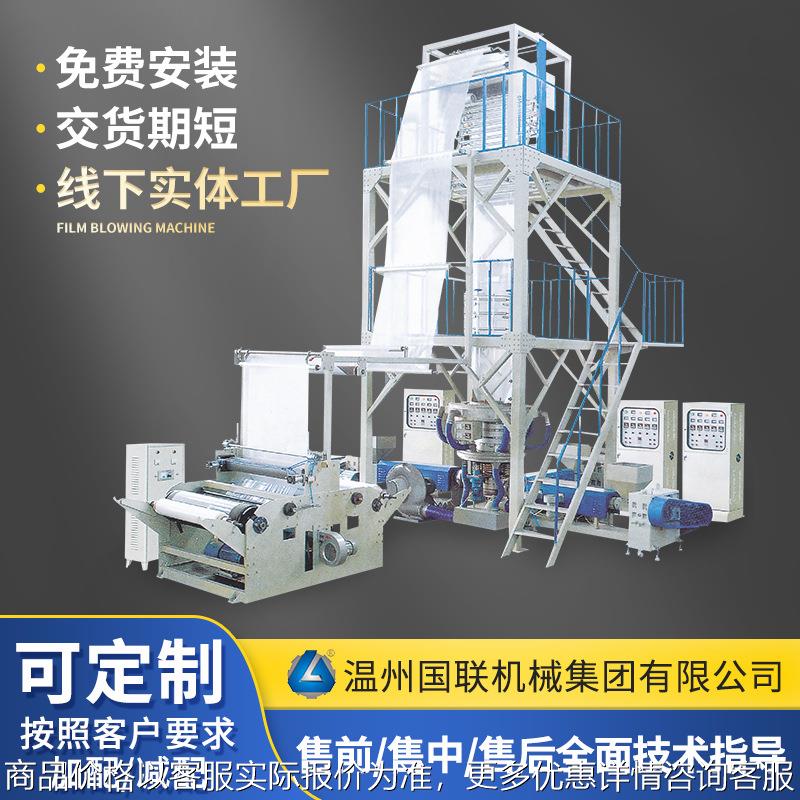 高低压超薄吹膜机塑料机械设备快递袋降解袋塑料薄膜吹膜机