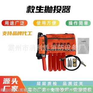 救生抛投器水域救援装备远距离气动抛绳器消防助投抛射器防汛
