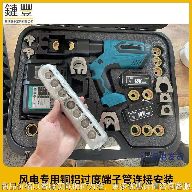 充电式电动压线钳点压式坑压式风电专用铜铝过渡端子管连接安装,农机/农具/农膜,打药机/弥雾机,淘宝优惠券,粉丝福利购,淘宝优惠卷