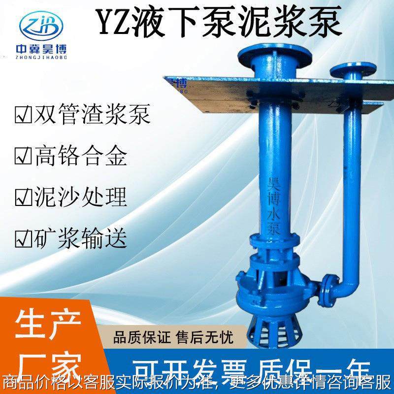 立式液下泵8080-18-11无堵塞污水排污渣浆泵单管1.3米泥浆泵,五金/工具,循环泵/热水循环泵,淘宝优惠券,粉丝福利购,淘宝优惠卷