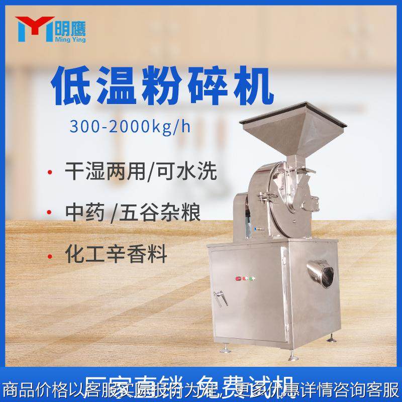 粉碎机加工食品化工磨粉机五谷杂粮大米粉碎机,机械设备,研磨机,淘宝优惠券,粉丝福利购,淘宝优惠卷