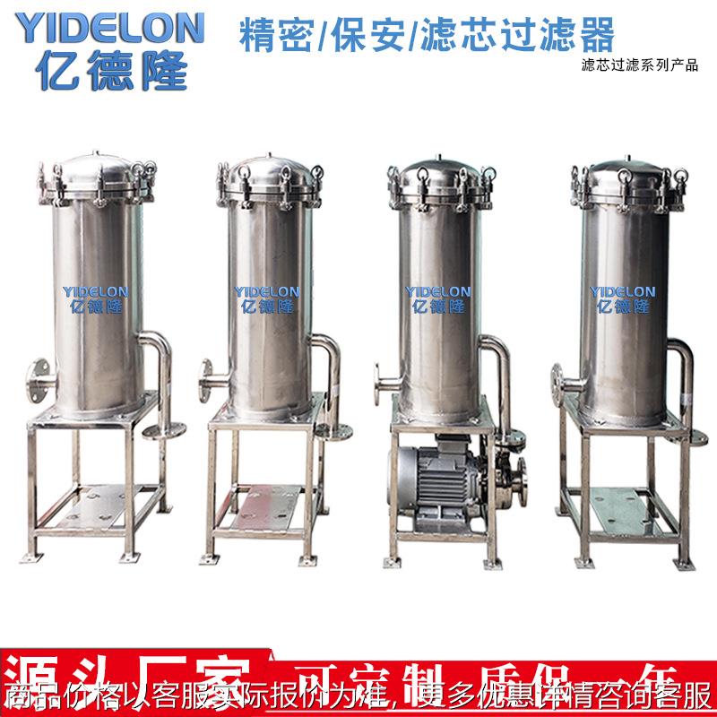 304不锈钢保安过滤器 滤芯折叠线绕滤芯喷涂电镀污水袋式过滤器