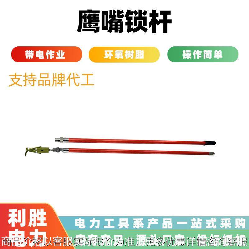 电力绝缘长柄夹线杆伸缩插接式鹰嘴锁杆电工检修防触电夹头固线杆,五金/工具,其它工具,淘宝优惠券,粉丝福利购,淘宝优惠卷