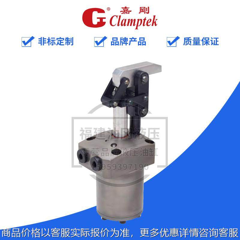 台湾嘉刚液压缸5-25/32/40/50 油压杠杆缸压板夹紧缸,标准件/零部件/工业耗材,液压缸,淘宝优惠券,粉丝福利购,淘宝优惠卷