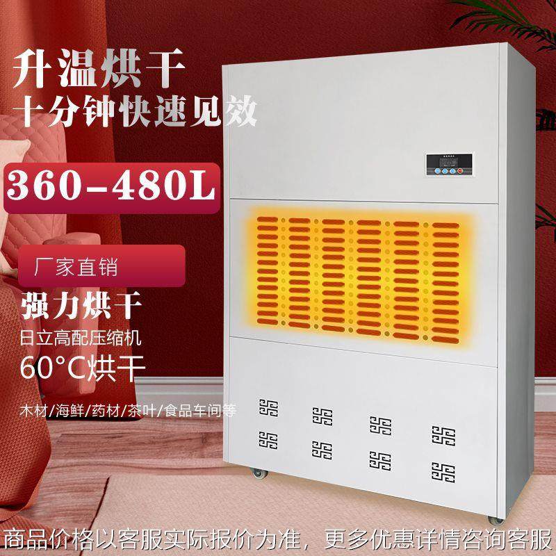 升温工业除湿机耐高温抽湿机海鲜药材茶叶萎凋果蔬稻谷木材烘房,清洗/食品/商业设备,商用抽湿机/除湿器,淘宝优惠券,粉丝福利购,淘宝优惠卷