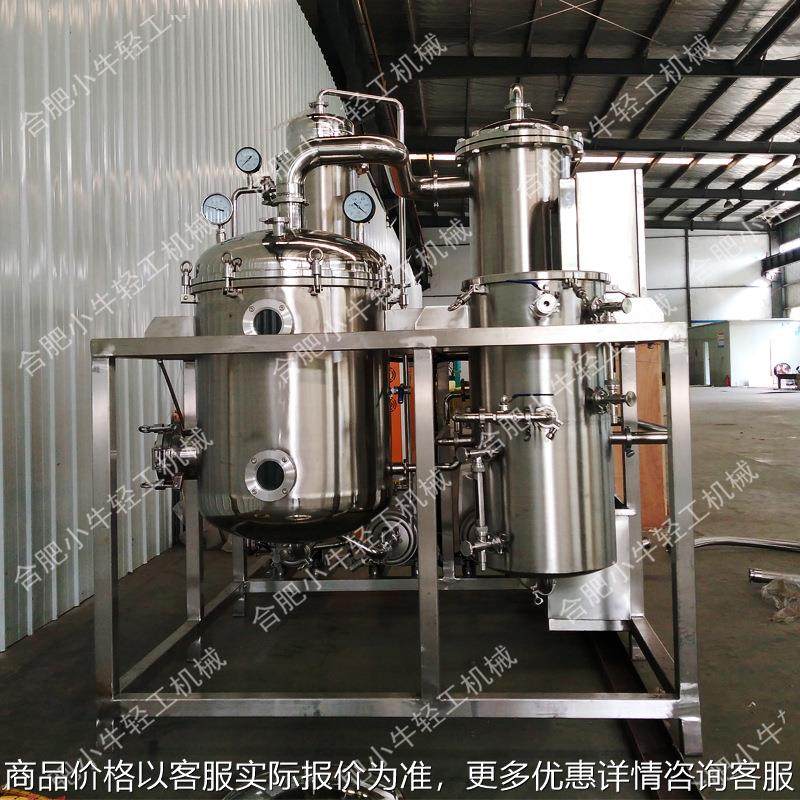 酒精回收浓缩设备 大麻二酚麻宝愫降膜浓缩脱醇小型单效浓缩器,工业油品/胶粘/化学/实验室用品,蒸发仪/蒸发器,淘宝优惠券,粉丝福利购,淘宝优惠卷