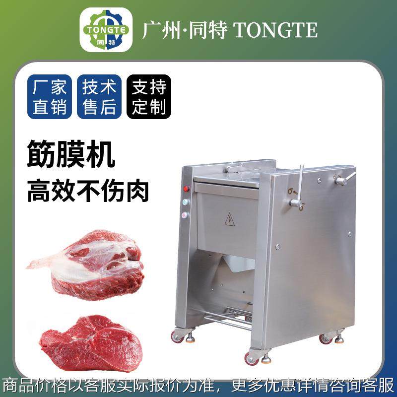 商用内类去筋膜机 猪肉牛肉去白膜机 半自动里脊肉牛腩除筋膜机,清洗/食品/商业设备,肉制品加工设备,淘宝优惠券,粉丝福利购,淘宝优惠卷
