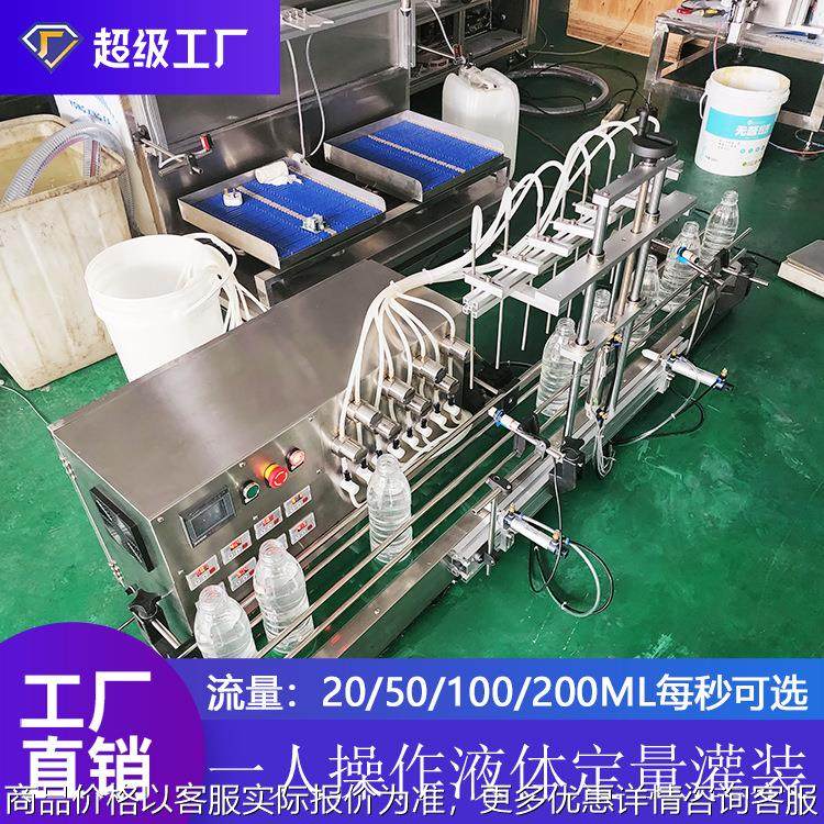 小型自动液体灌装机小容量精油香水烟油墨水溶剂酸碱消毒水腐蚀性,办公设备/耗材/相关服务,灌装机,淘宝优惠券,粉丝福利购,淘宝优惠卷