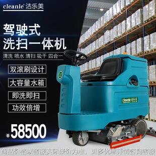 20驾驶式洗扫一体机工厂仓库学校橡胶跑道粗糙地面双滚刷洗地机