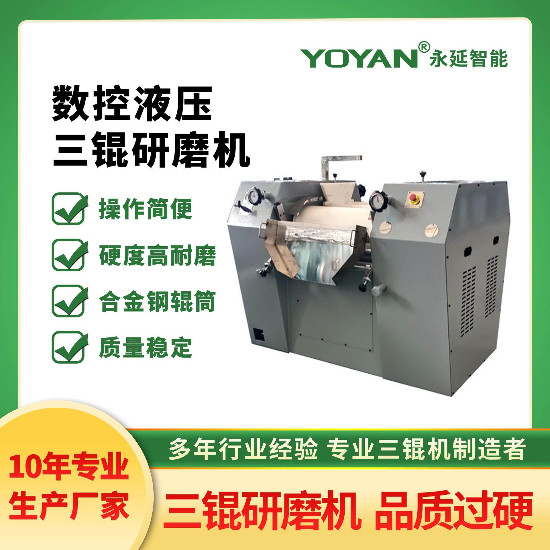 供应数控液压三辊研磨机系列三辊机三辊研磨机油漆颜料涂料化妆品,机械设备,研磨机,淘宝优惠券,粉丝福利购,淘宝优惠卷