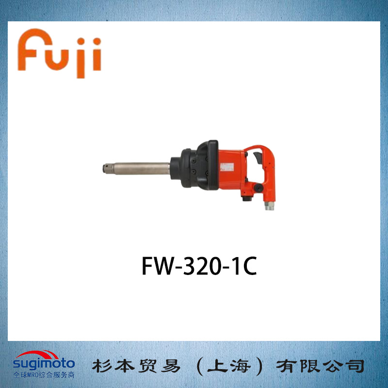 FUJI 不二精机  气动冲击扳手  FW-320系列   FW-320-1C