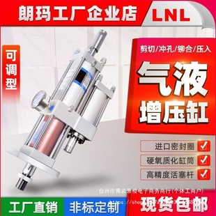 朗玛MPTACPTSTA行程可调气液增压缸气动油压缸1T3T5T10T15T20T