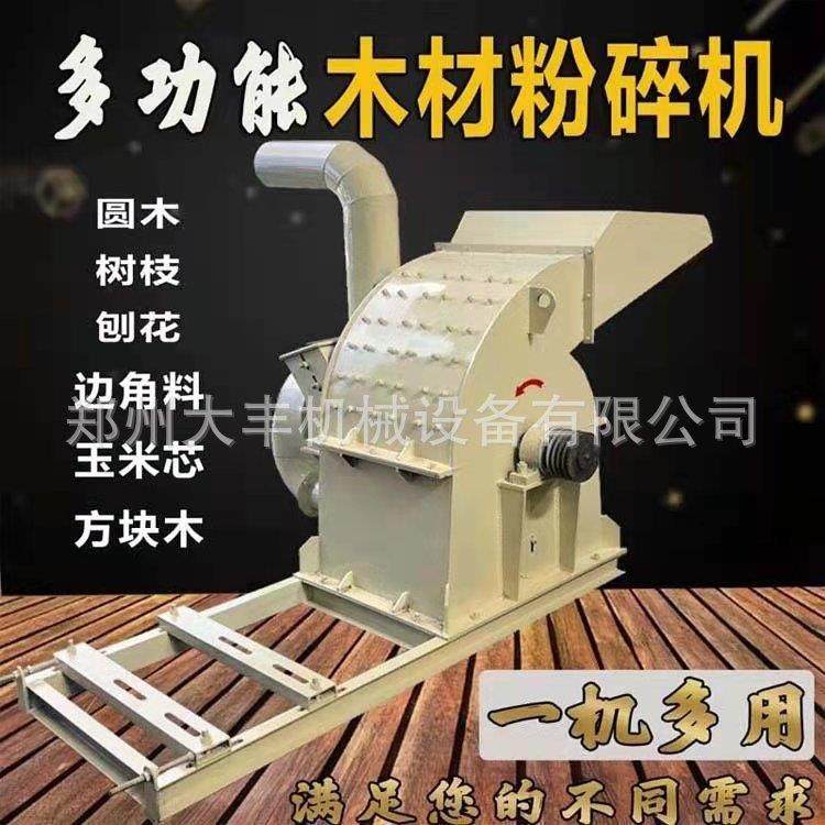 多功能边角料木材粉碎机养殖饲料木屑磨粉机玉米秸秆锯末粉碎机,机械设备,粉碎机,淘宝优惠券,粉丝福利购,淘宝优惠卷