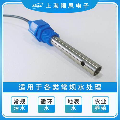 Apur电e便携式电导率电极KSS0.在线导762率/传电阻1率电极感器探