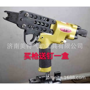 买枪送钉 美特SC760 CC7C SC7E气动C型钉枪 汽车座椅