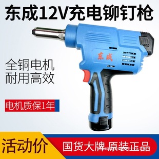 充电式 锂电铆钉枪东城12v电动铆接工具 抽芯拉铆枪DCPM50 E型