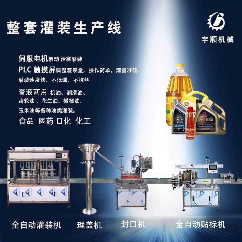 油类灌装机香油灌装机花生油灌装机食用油灌装机菜籽油玉米油分装,办公设备/耗材/相关服务,灌装机,淘宝优惠券,粉丝福利购,淘宝优惠卷