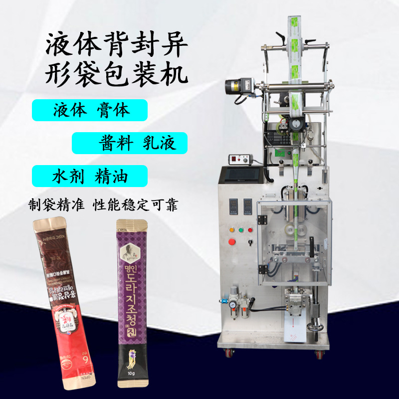 定制口服液切圆角液体包装机全自动气动圆角液体立式包装机有视频