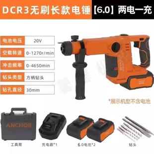 铁锚新款无刷锂电电锤DCR3大功率重型双用电锤电镐混凝土破碎便捷