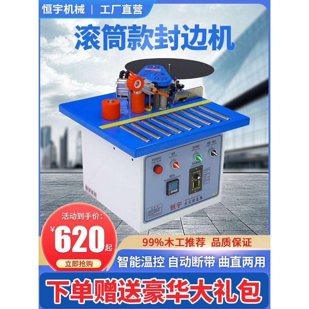 恒宇封边机木工家装手动提式双面涂胶便携家用小型免漆板自动断带,五金/工具,机床,淘宝优惠券,粉丝福利购,淘宝优惠卷