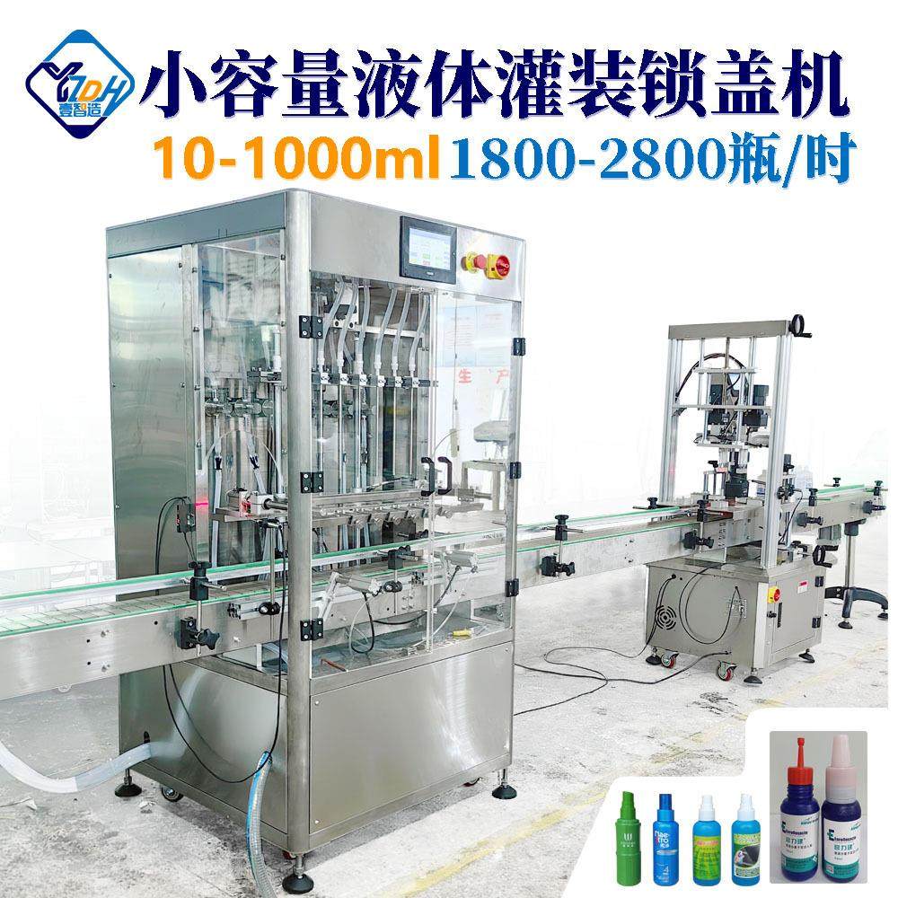 全自动灌装旋盖机六头灌装流水线液体伺服灌装封口锁盖机,办公设备/耗材/相关服务,灌装机,淘宝优惠券,粉丝福利购,淘宝优惠卷