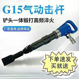 G18气动击杆风镐扒胎铲胎维修工具神力风动气动冲击镐 G15