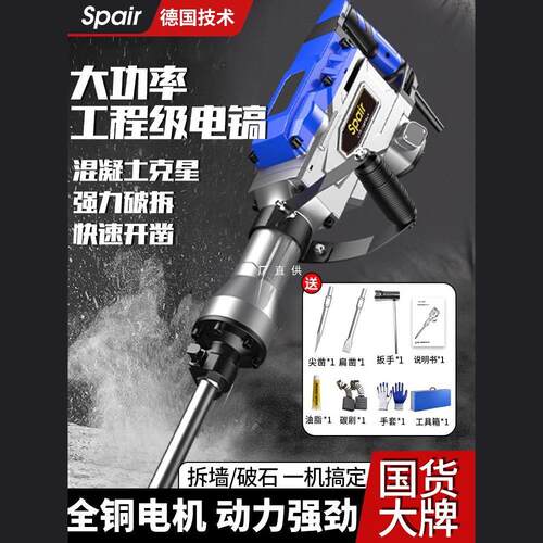 盛牌大电镐95重型工业级大功率单用电镐专业打混凝土工程拆墙镐锤