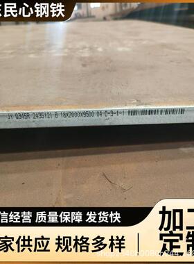 美标SA516GR60容器板中低温压力化工设备正火SA516GR70锅炉容器板