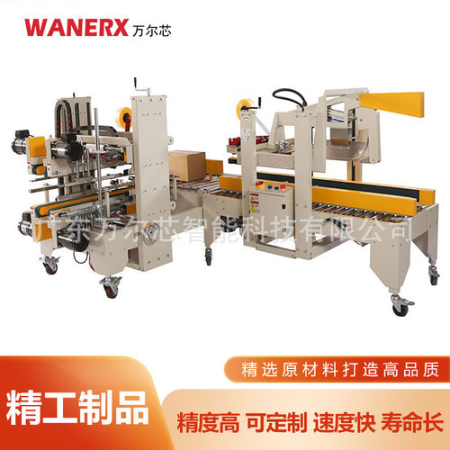 气动折盖封箱机 双立柱全自动封口机 纸箱胶带全自动封箱机