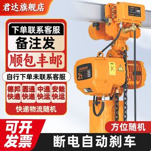 环链电动葫芦0.5T1吨5吨鬼头款 电葫芦 起重葫芦吊机380V固定运行式