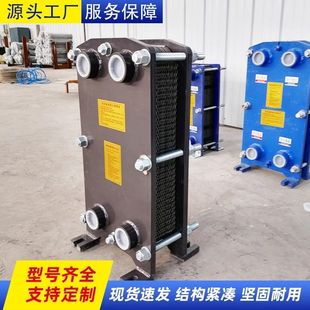 板式换热器不锈钢蒸汽油水冷热交换泳池锅炉暖气工业用换热散热器