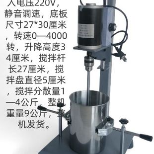 高速实验室搅拌变频分散机搅拌机油墨树脂油漆涂料