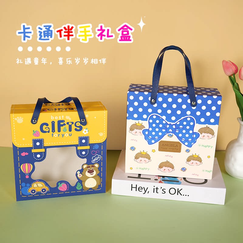 儿童卡通生日伴手礼品袋十周岁礼品盒子空宝宝满月百日喜糖包装袋