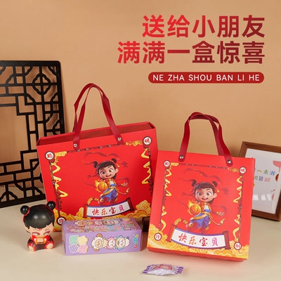 六一儿童节新款哪吒卡通可爱礼袋幼儿园学生伴手礼宝宝回礼空盒子
