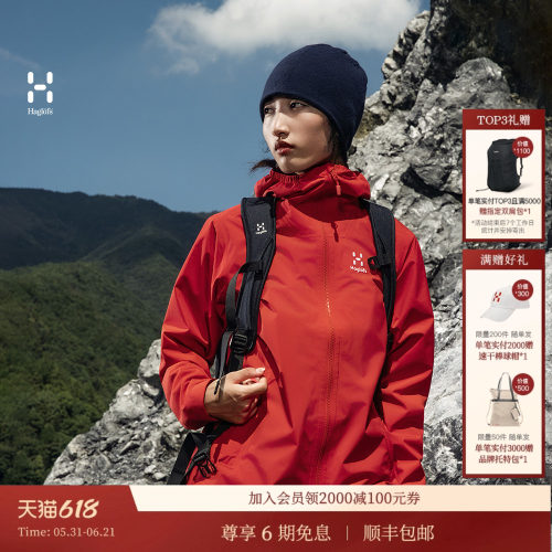 HAGLOFS火柴棍Korp Proof Jacket 女子户外登山外套休闲夹克