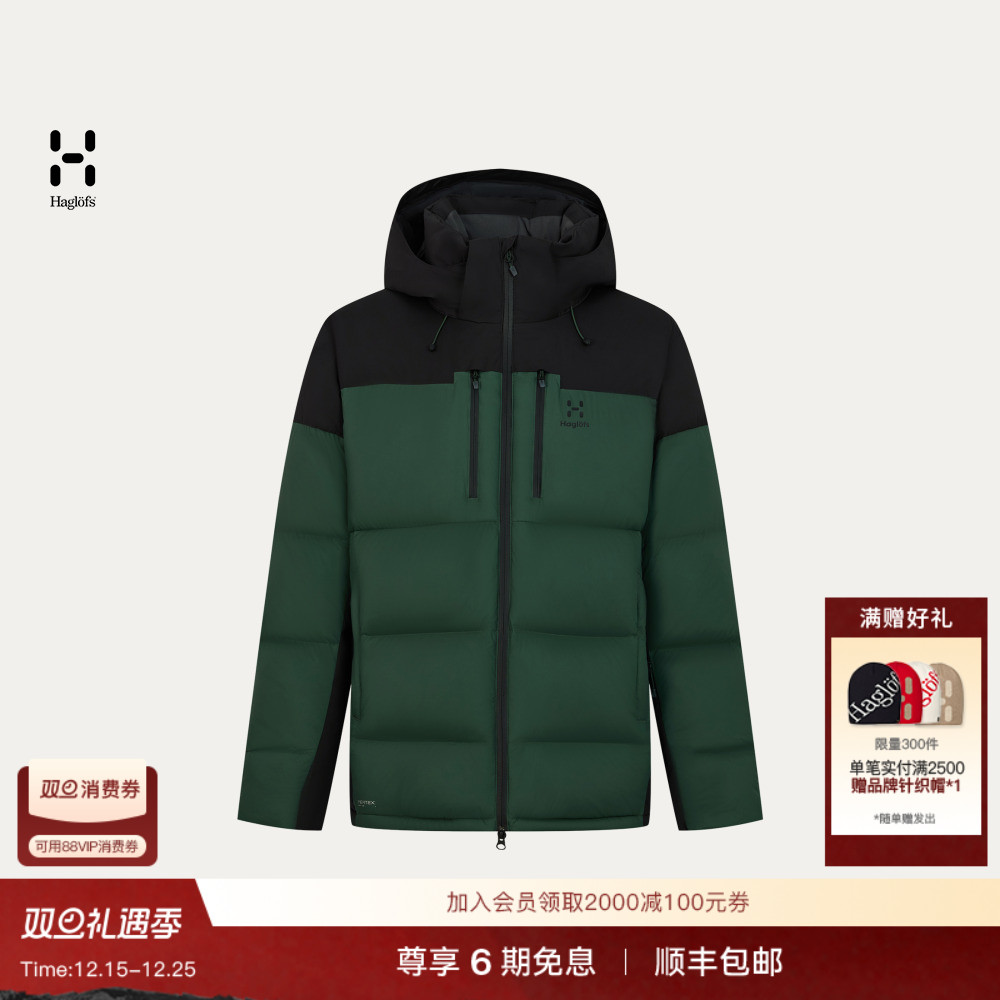 Haglöfs火柴棍Pertex Functional down Hood男子650蓬鹅绒羽绒服