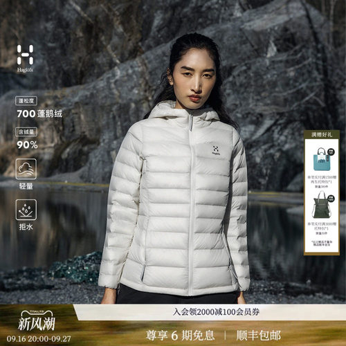 HAGLOFS火柴棍Ultralight Down Hood女700蓬连帽鹅绒排骨羽绒服