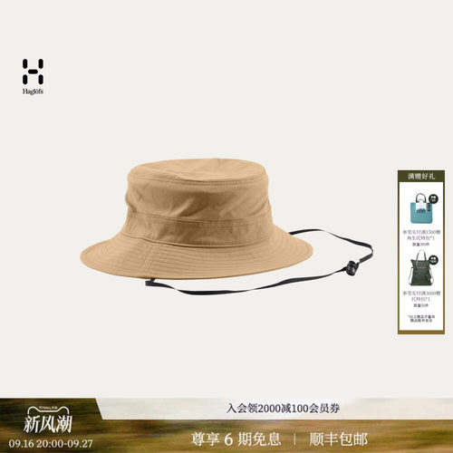 HAGLOFS火柴棍Solar IV Hat男女同款户外徒步遮阳渔夫帽帽子