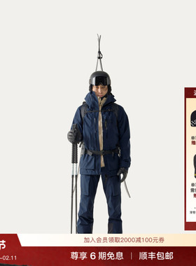 Haglöfs火柴棍Vassi GTX II Jacket户外男子滑雪夹克冲锋衣硬壳