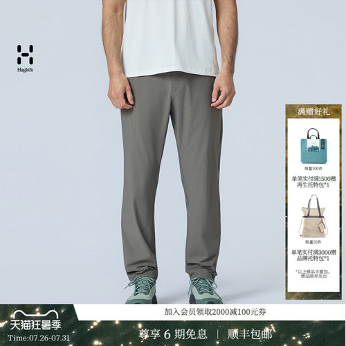26新品 HAGLOFS火柴棍Liden Warp Knitting Pant男子弹力长裤