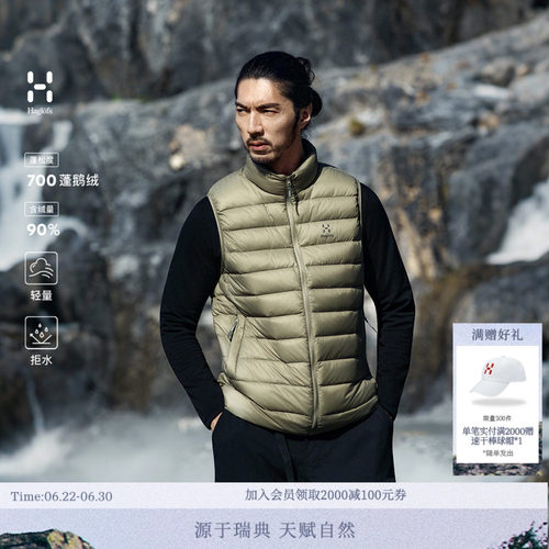 HAGLOFS火柴棍Ultralight Down Vest男女同款700蓬排骨羽绒马甲