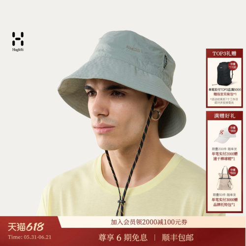 26新品 HAGLOFS火柴棍Solis Hat男女同款户外登山渔夫帽帽子