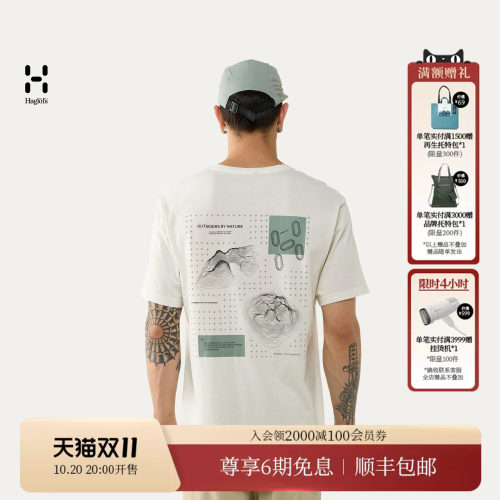 HAGLOFS火柴棍户外短T恤