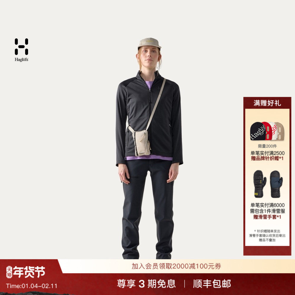 Haglöfs火柴棍 Korp Mid Jacket户外运动女子中层夹克抓绒衣上衣,户外/登山/野营/旅行用品,抓绒衣,淘宝优惠券,粉丝福利购,淘宝优惠卷