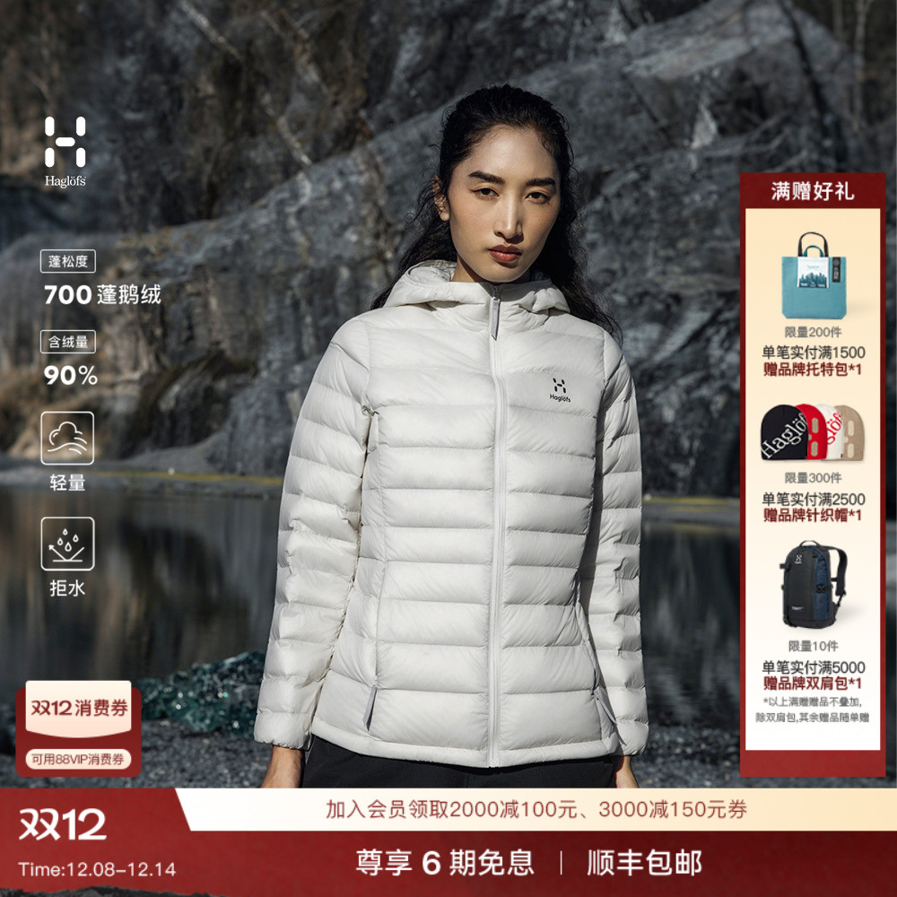 Haglöfs火柴棍Ultralight Down Hood女700蓬连帽鹅绒排骨羽绒服