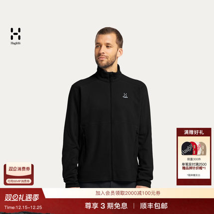 Haglöfs火柴棍Buteo Mid Jacket男子户外中层保暖服抓绒衣上衣